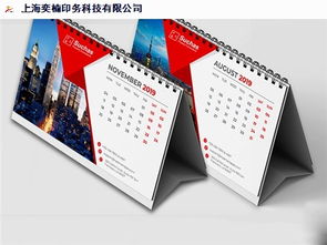 上海企業(yè)臺(tái)歷設(shè)計(jì)價(jià)格行情及奕楠供應(yīng)的計(jì)算機(jī)軟件技術(shù)開發(fā)服務(wù)