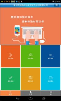 優(yōu)品學(xué)車電腦版2017官方下載指南與相關(guān)計(jì)算機(jī)軟件技術(shù)解析